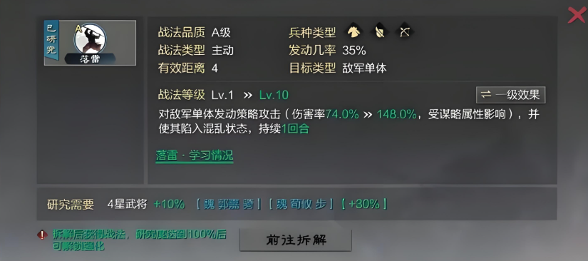 率土之滨落雷怎么弄