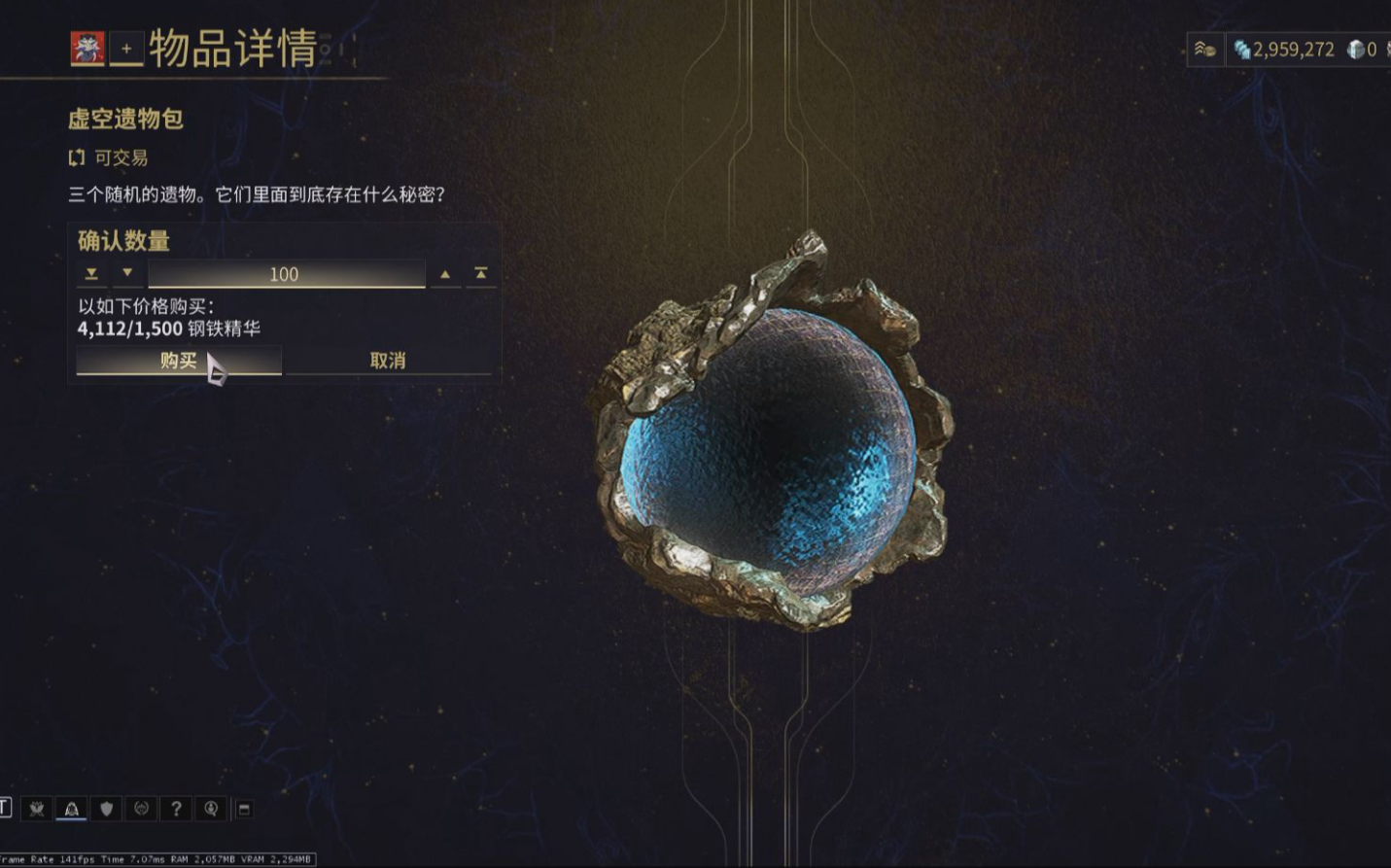 星际战甲怎么看圣装入库