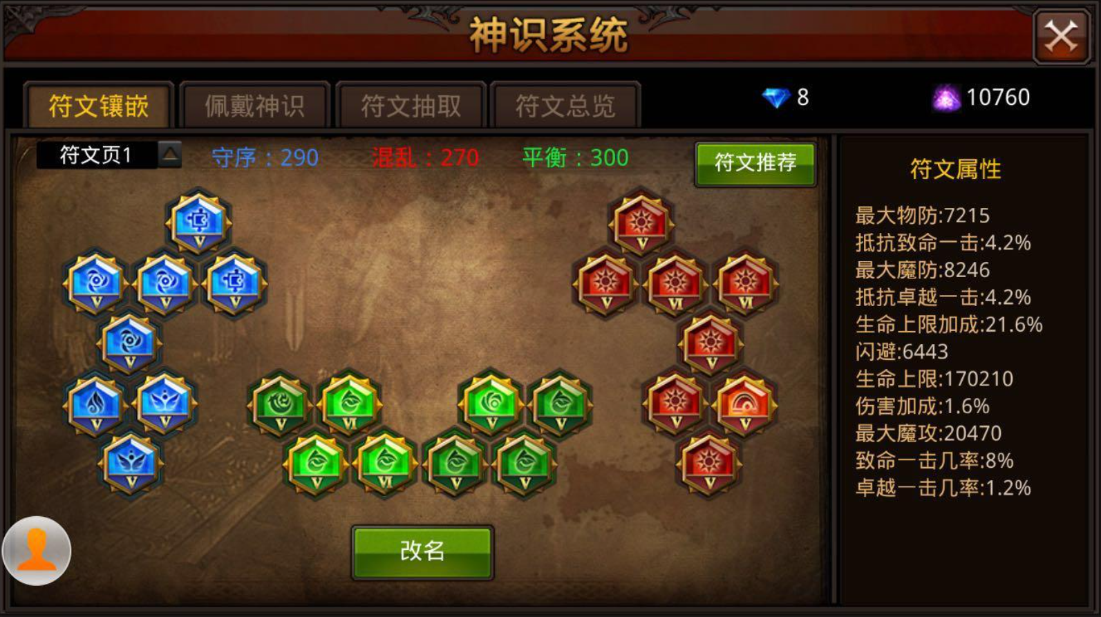全民奇迹智魔天赋无情怎么加