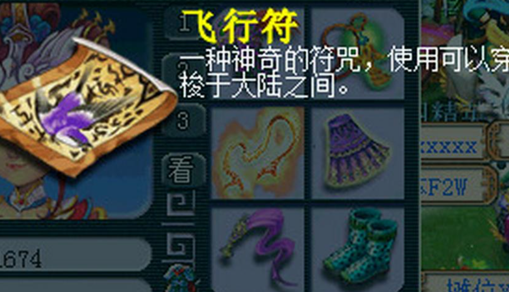 梦幻西游现行符有什么用
