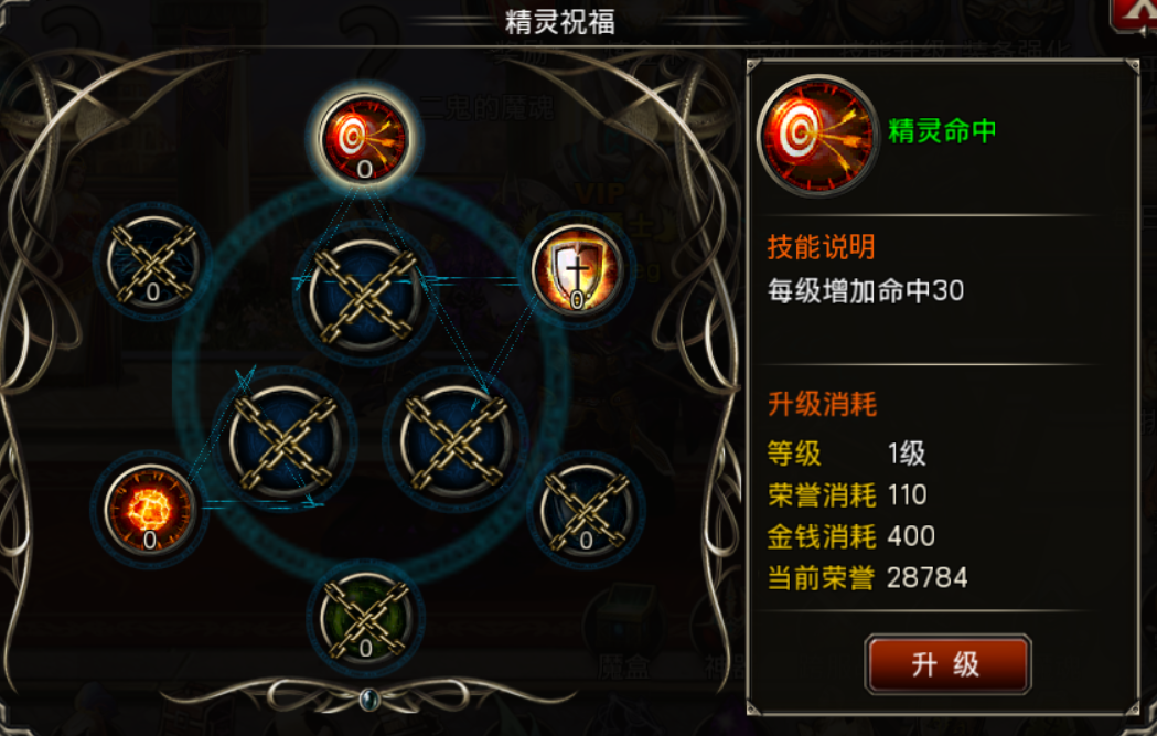 王者之剑附什么宝珠