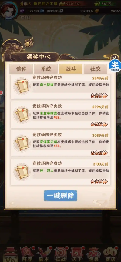 少年三国志后期什么送元宝