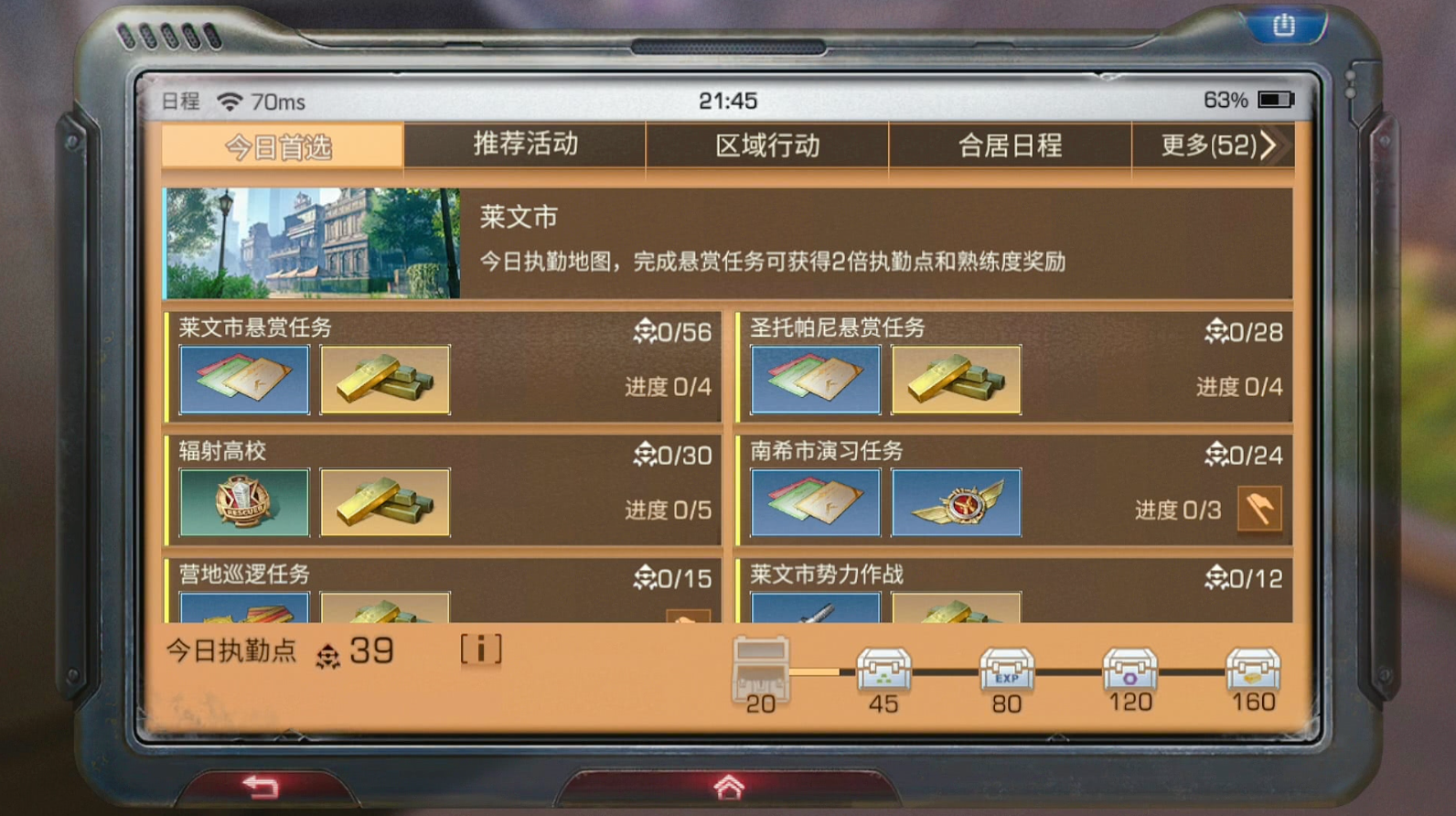 明日之后怎么搞技能点