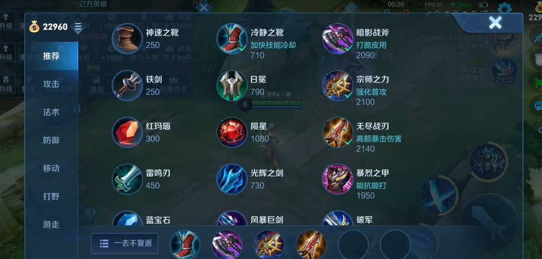 王者荣耀貂蝉打木兰出装怎么搭配