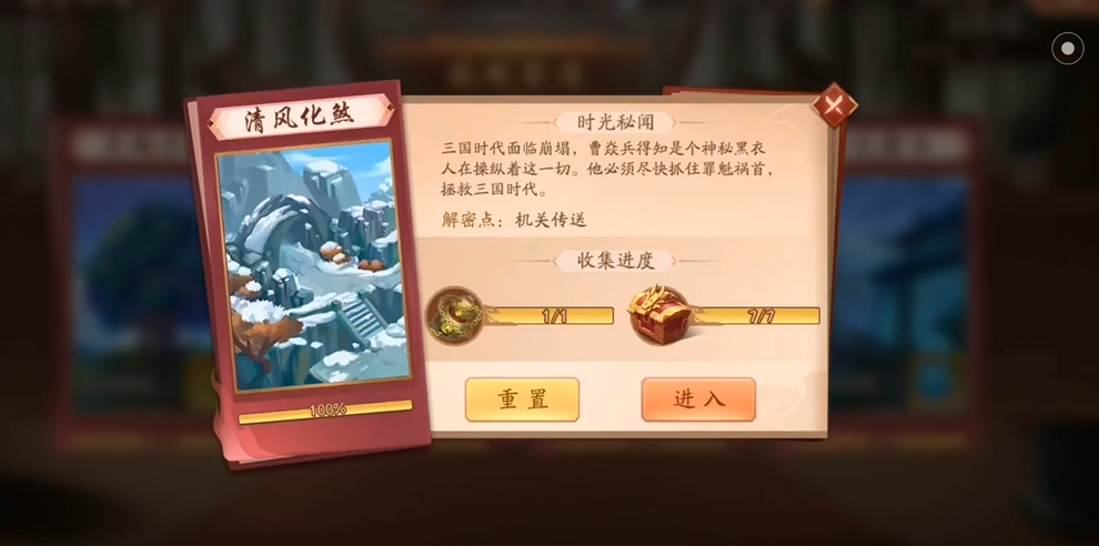 少年三国志2镇魂副本怎么过