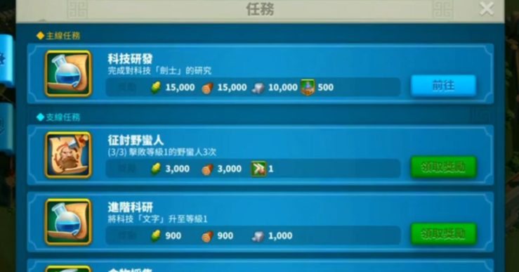 万国觉醒如何增加体力