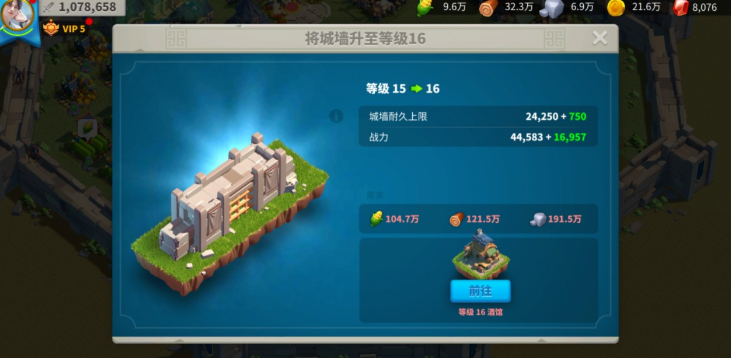 万国觉醒怎么造三级兵