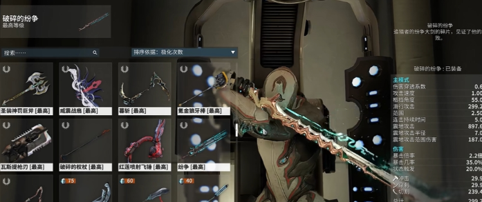 星际战甲前期主武器有哪些