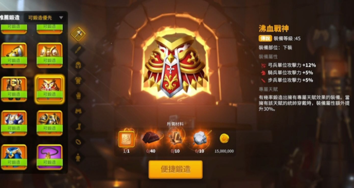 万国觉醒怎么锻造出专属