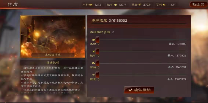 三国志战略版被俘虏了有什么限制