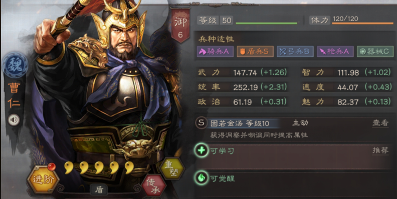 三国志战略版武将如何放
