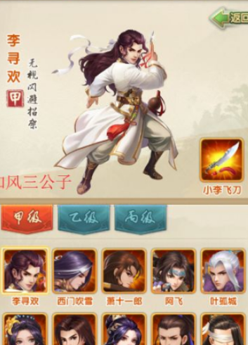 大掌门2小李后期怎么组合