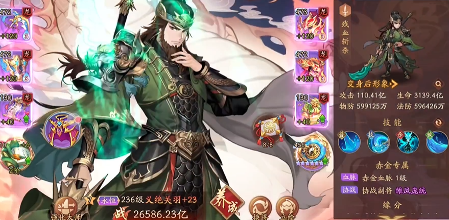 少年三国志2怎么玩蜀国阵容