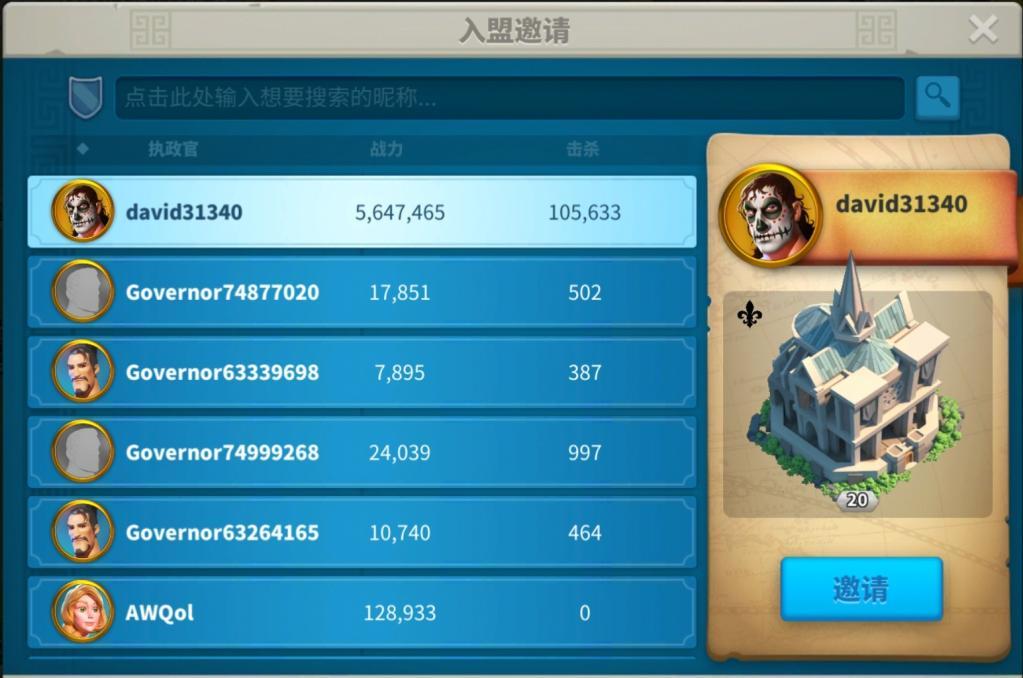 万国觉醒如何快速收人入盟