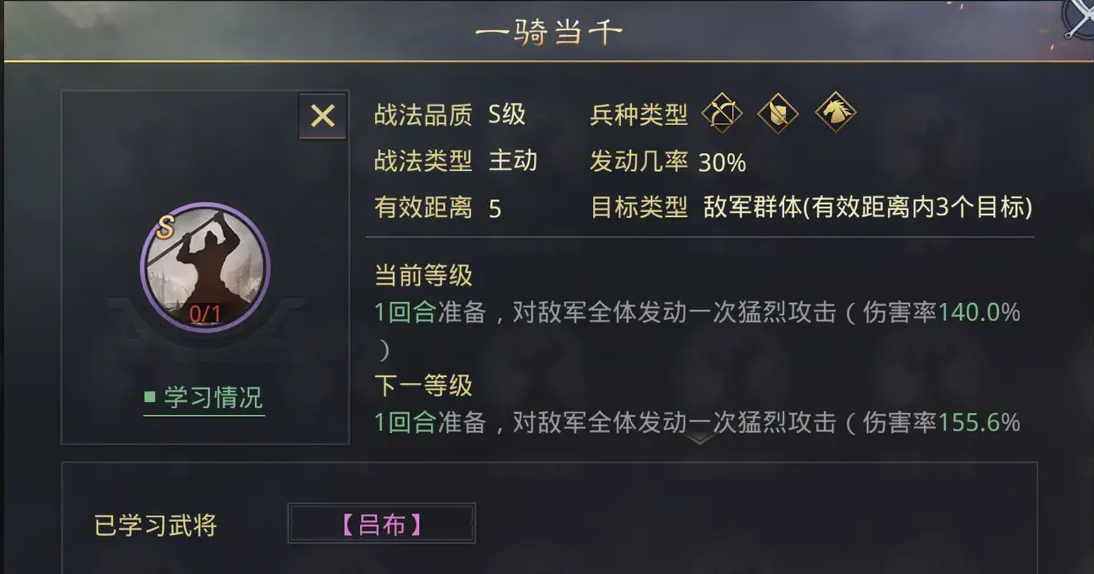 率土之滨五星战法怎么用最好