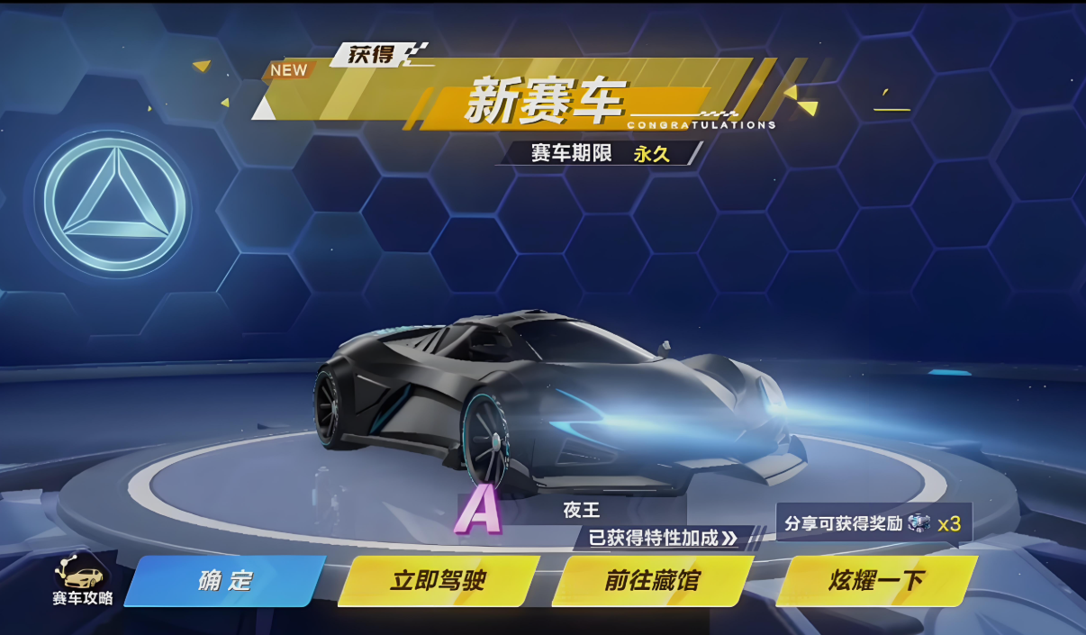 qq飞车夜王和无锋凌刃哪个好点