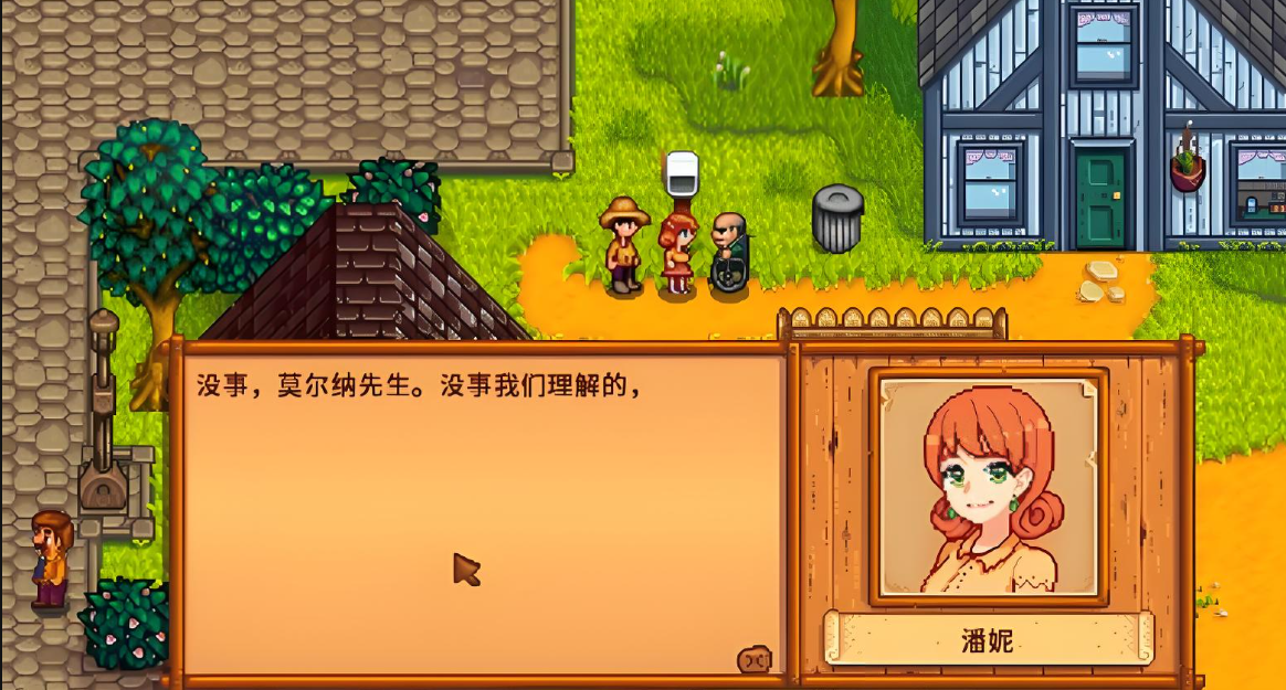 星露谷物语潘妮问题怎么回答
