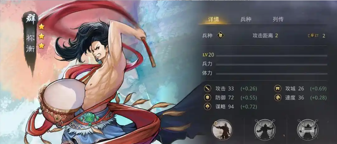 率土之滨三星拆迁战法怎么配