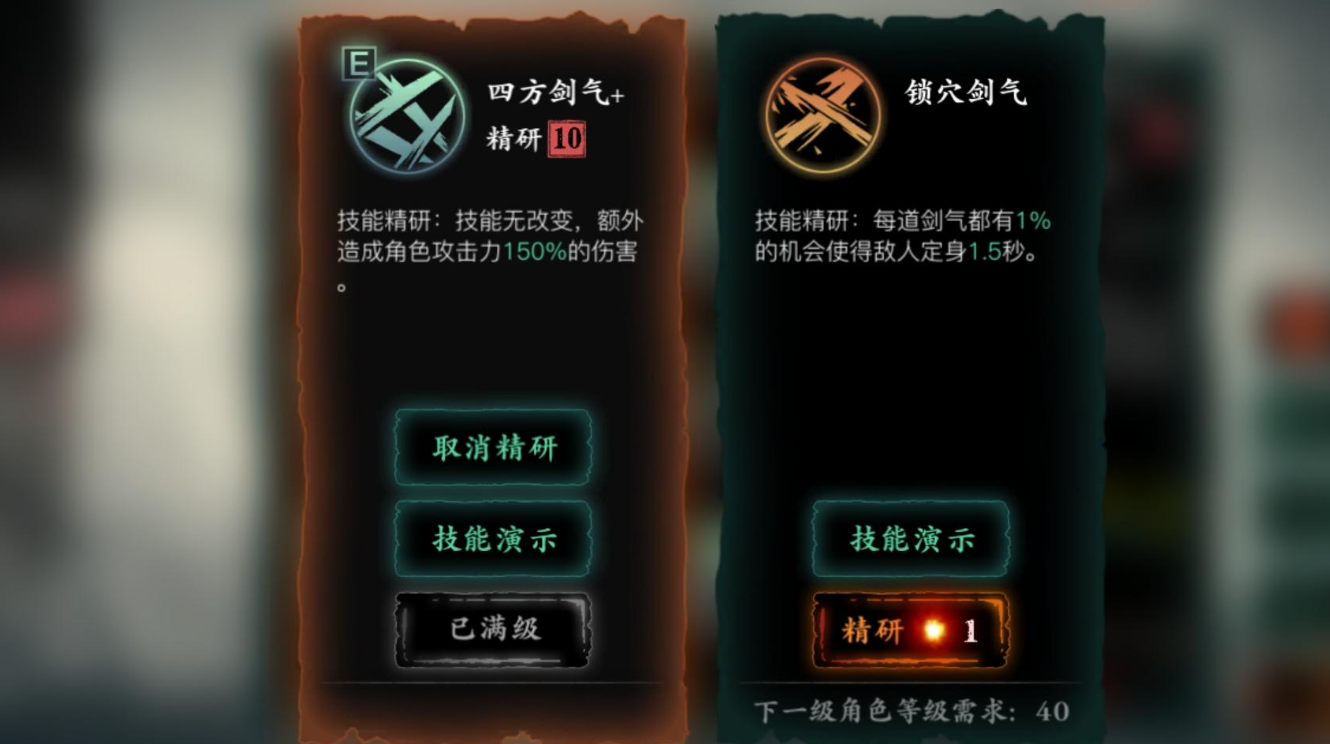 影之刃31级轻羽技能怎么搭配