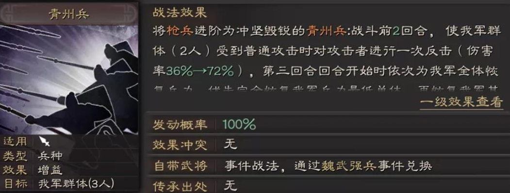 三国志战略版如何获得青州兵