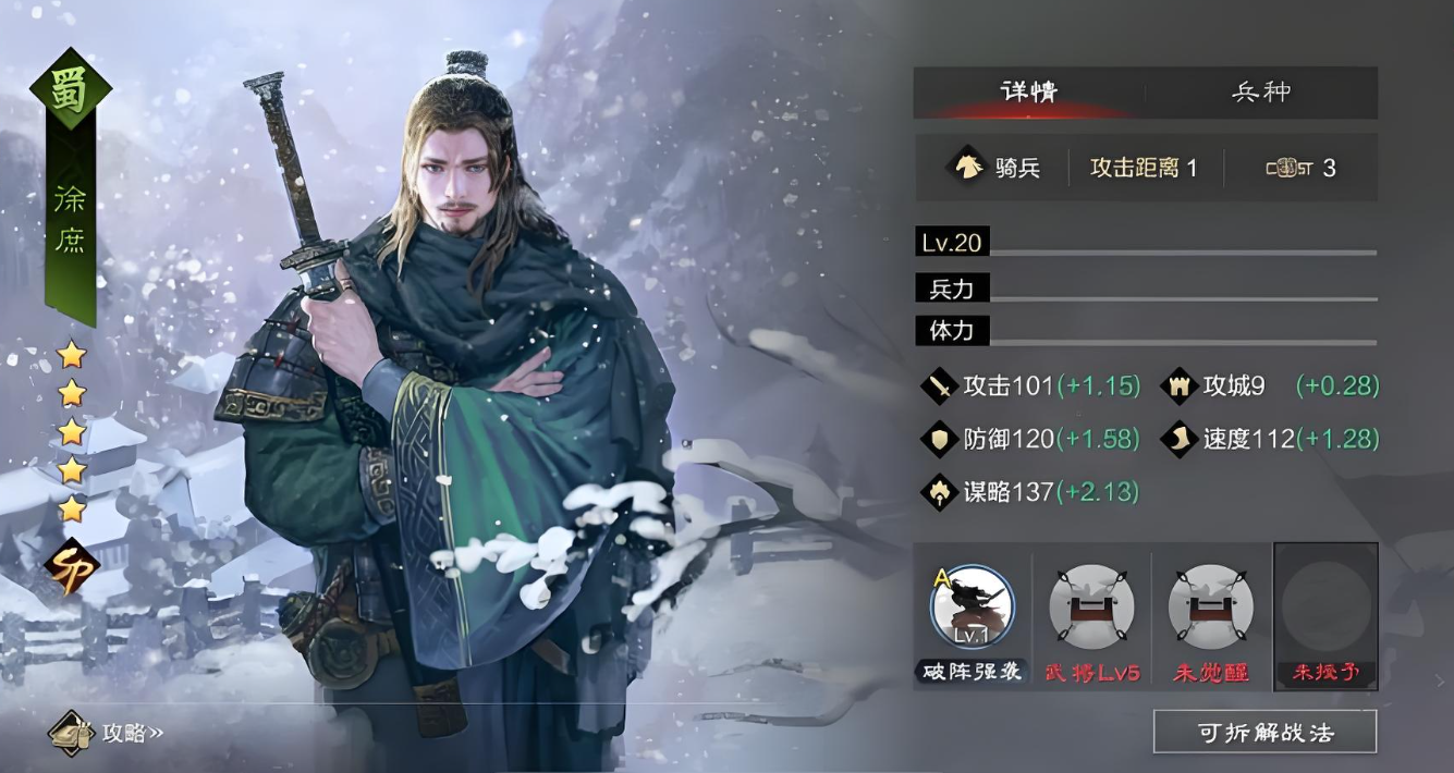 率土之滨五星徐庶怎么获得