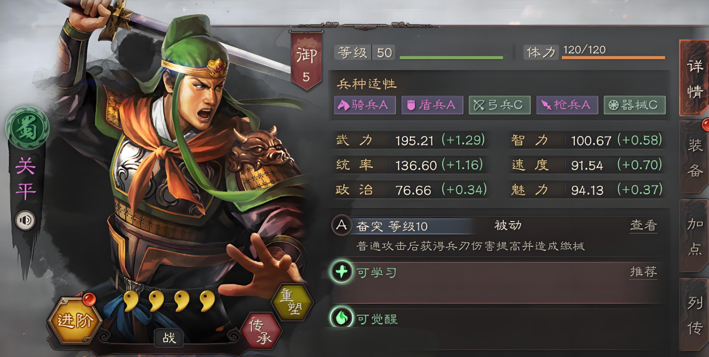 三国志战略版怎么拿关平