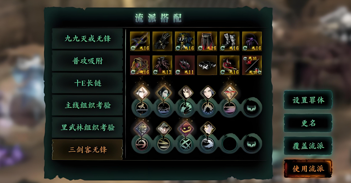 影之刃3无锋精研哪个技能厉害
