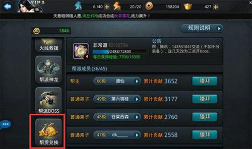 乱斗西游2帮派怎么升级