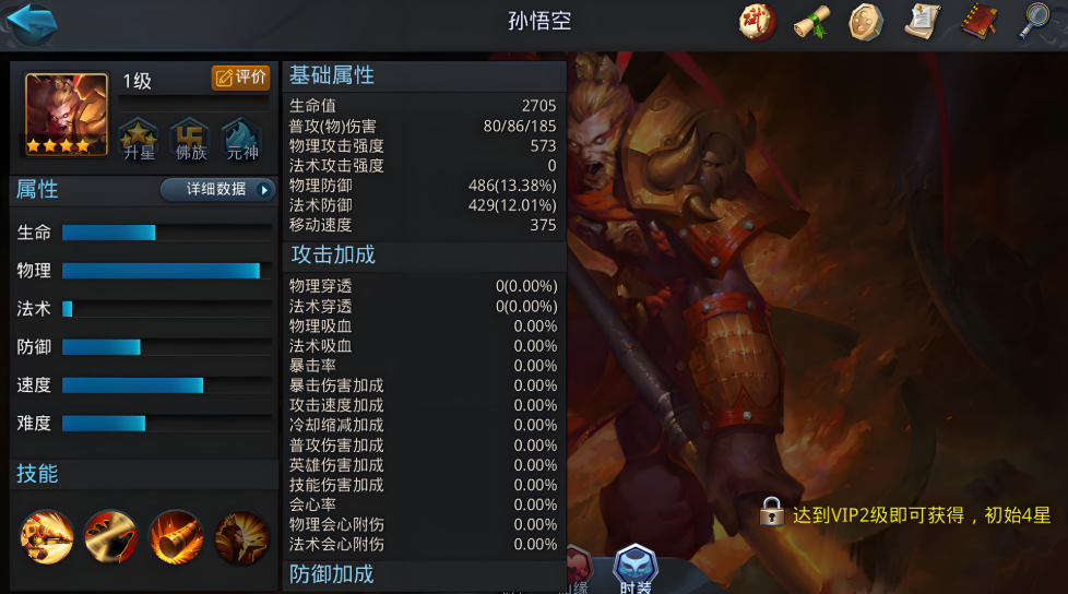 乱斗西游战士有什么推荐