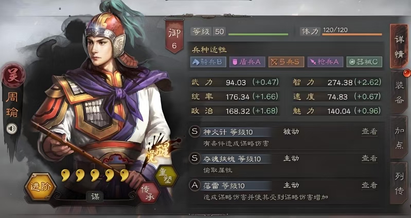 三国志战略版武将打什么战法
