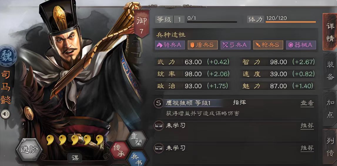 三国志战略版s2司马懿怎么搭配