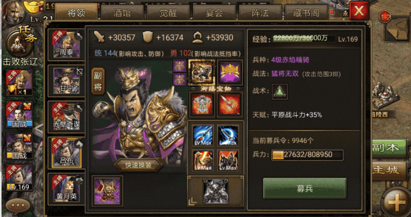 攻城掠地吕布用什么天赋