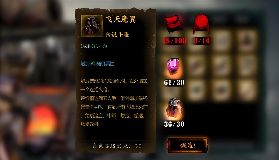影之刃3传说武器怎么升级