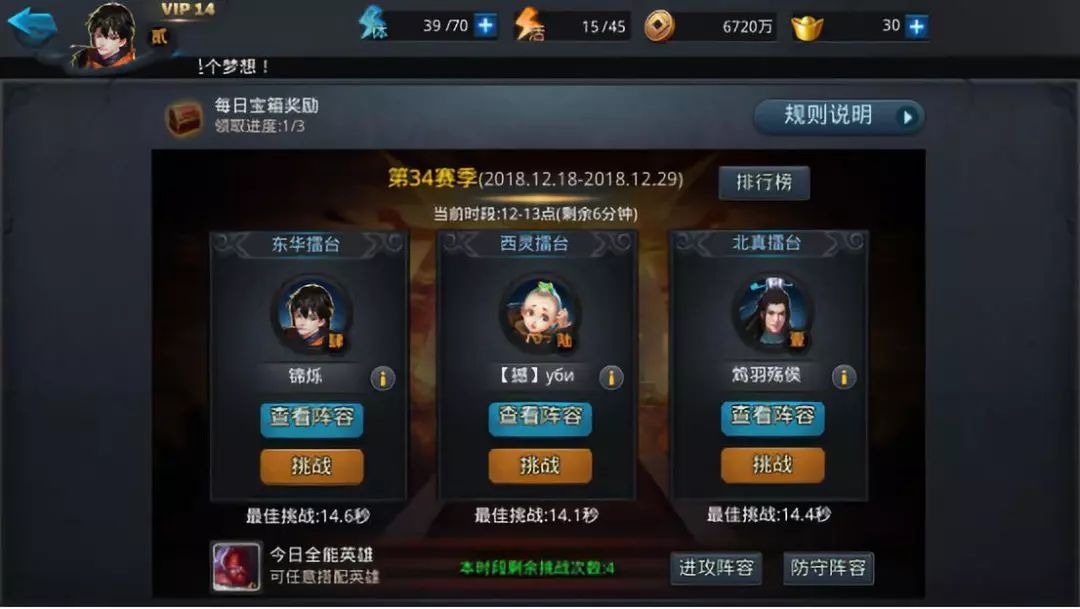 乱斗西游九天对垒有什么技巧