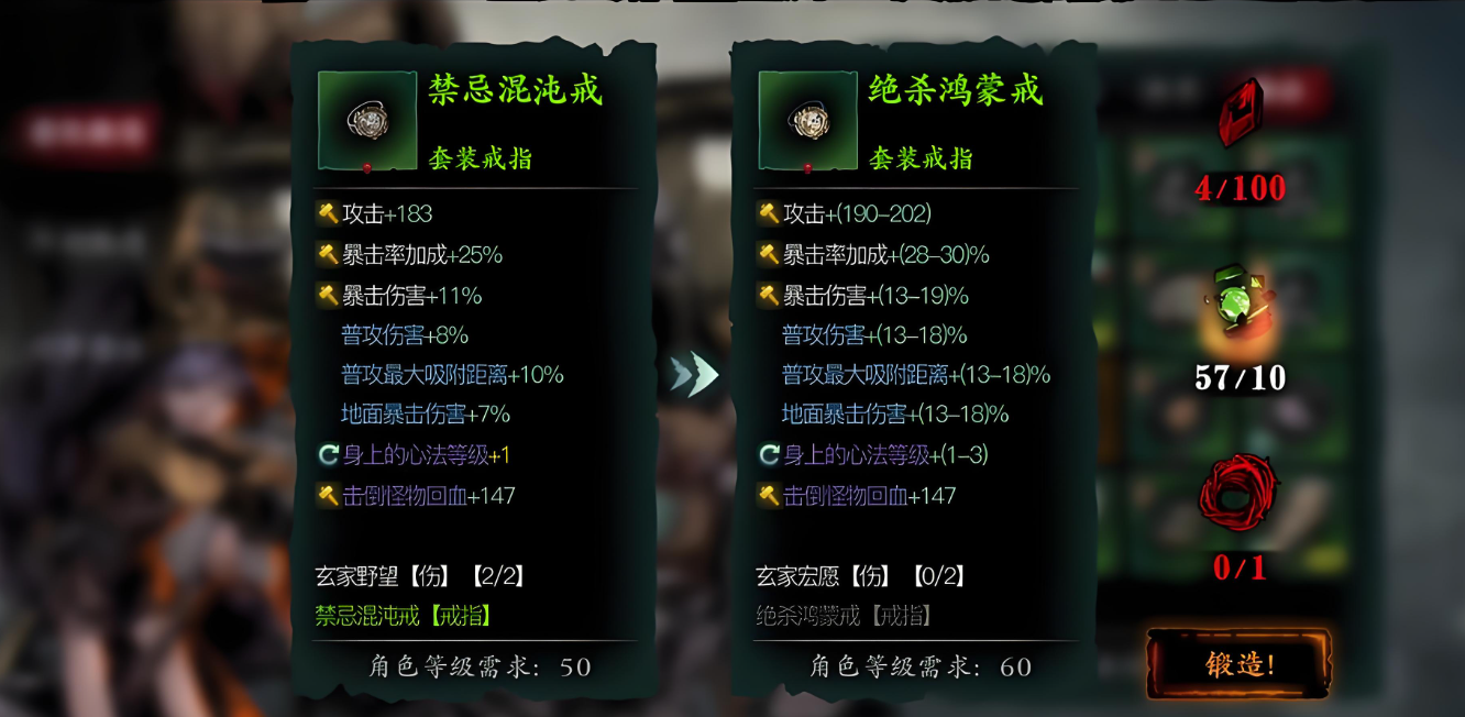 影之刃3装备怎么进化