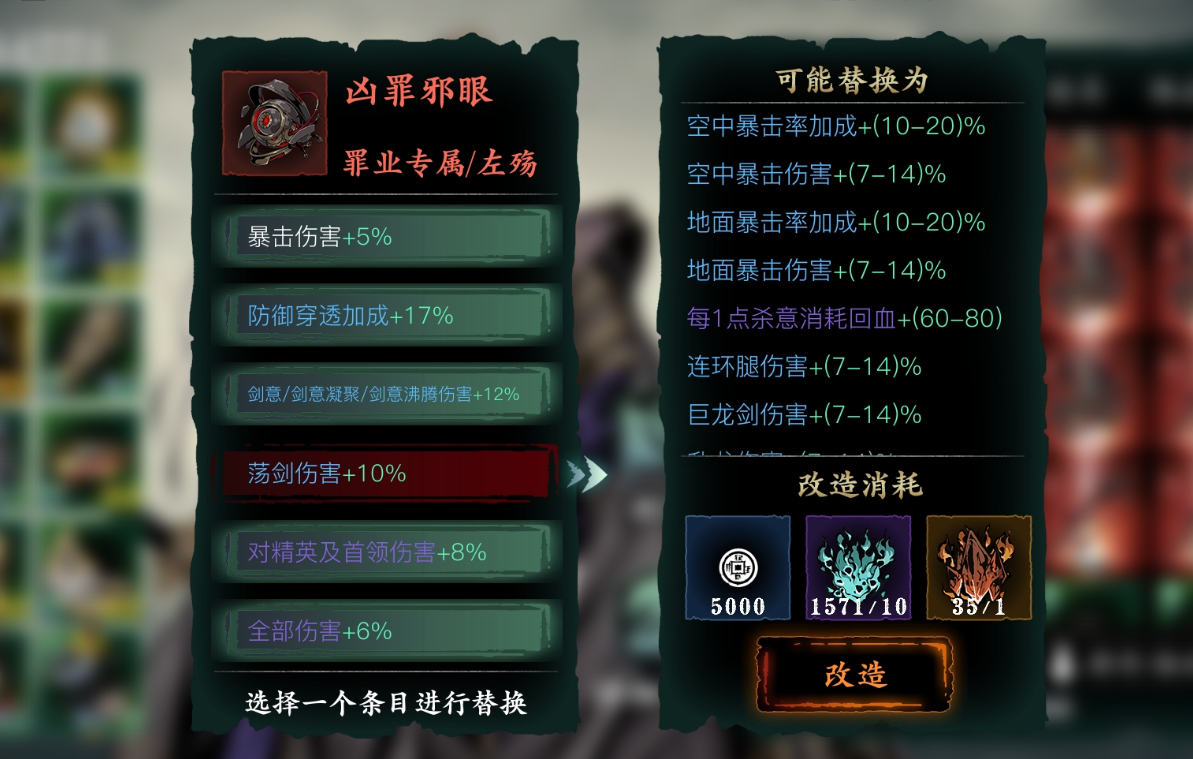 影之刃3洗刷罪恶怎么开