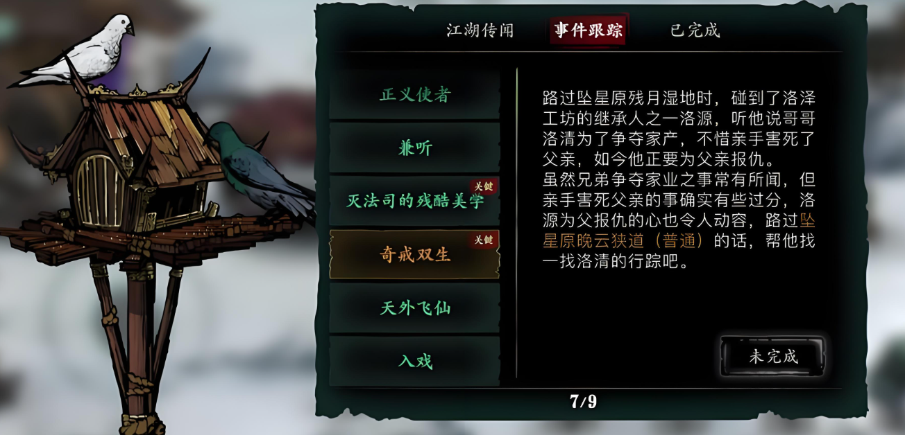 影之刃3双戒指任务怎么弄