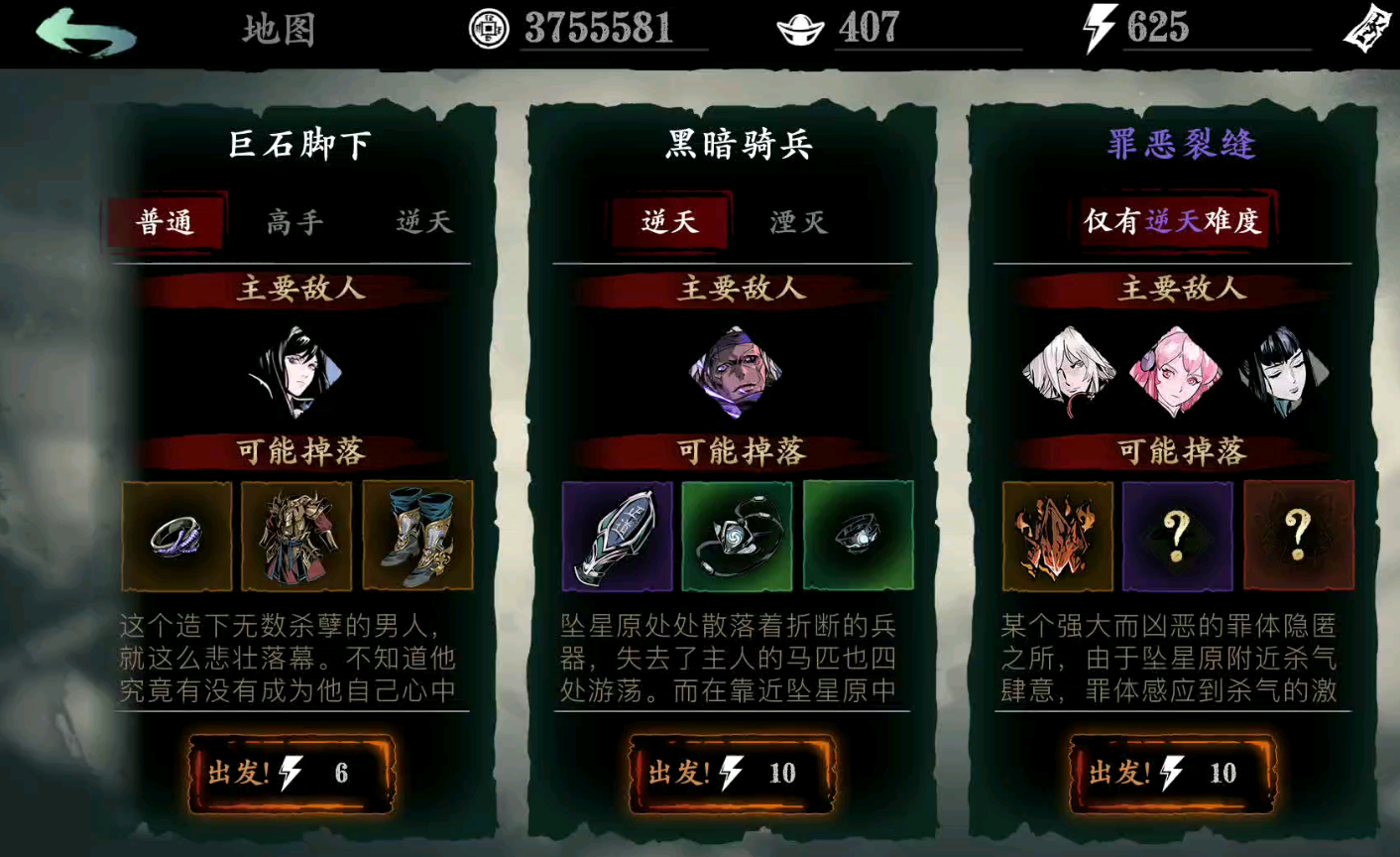 影之刃3万罪体怎么打