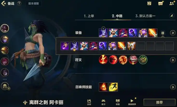 英雄联盟手游阿卡丽厉害吗
