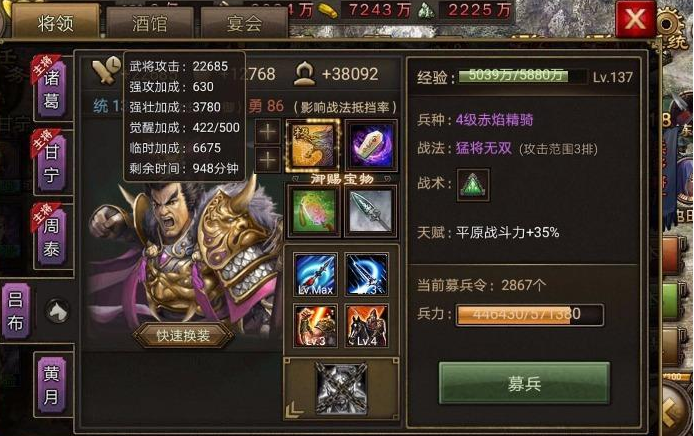 攻城掠地吕布怎么样