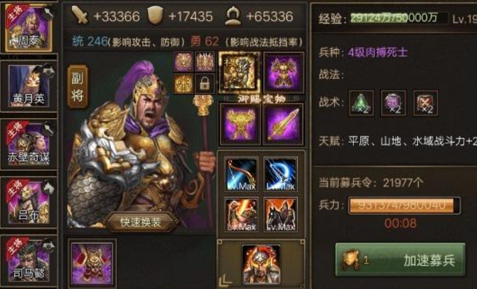 攻城掠地觉醒后的周泰怎么样