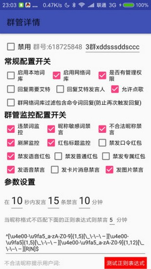 情迁机器人截图4