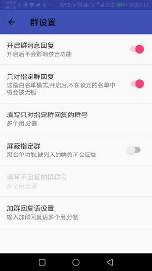 情迁机器人截图2