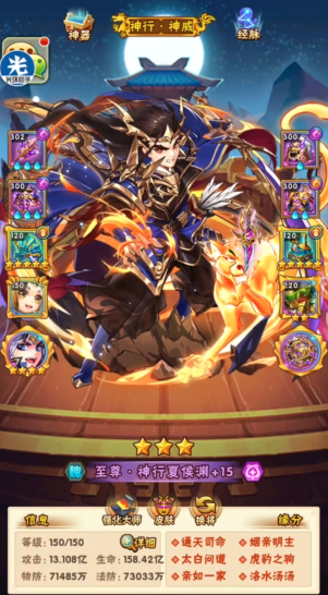 少年三国志魏国怎么混搭