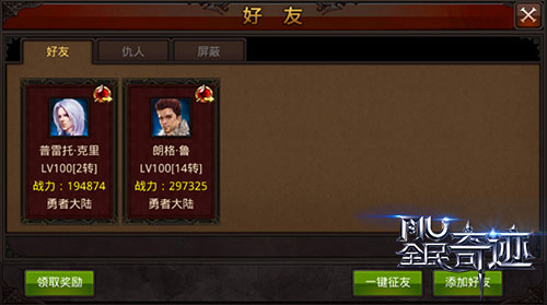 全民奇迹是pk附魔用什么