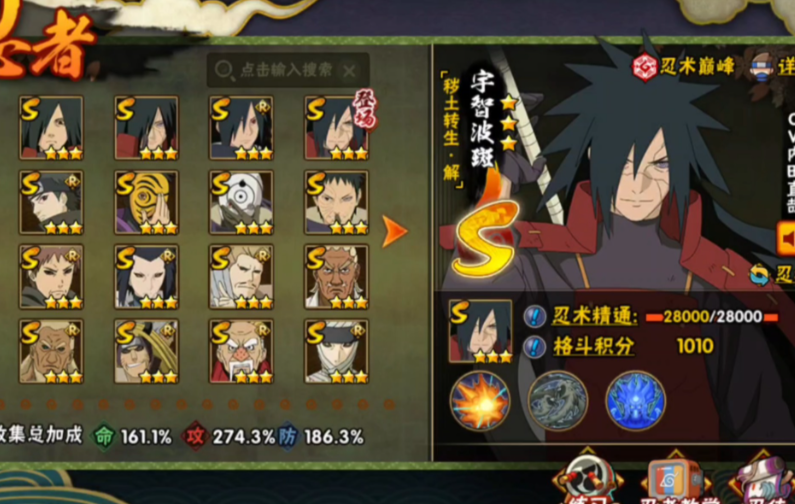 火影忍者手游哪个忍者好