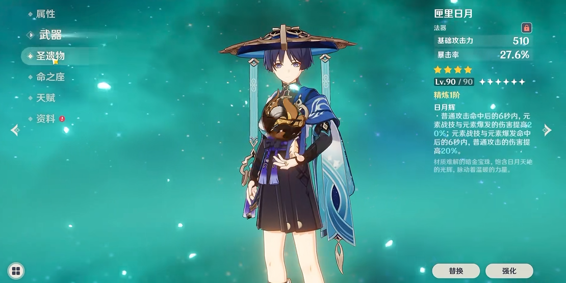 原神纪行武器选哪个