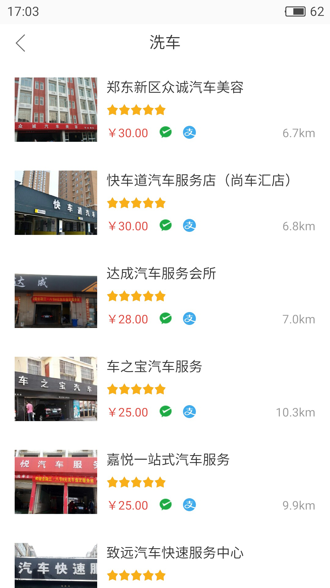 车维坊截图5