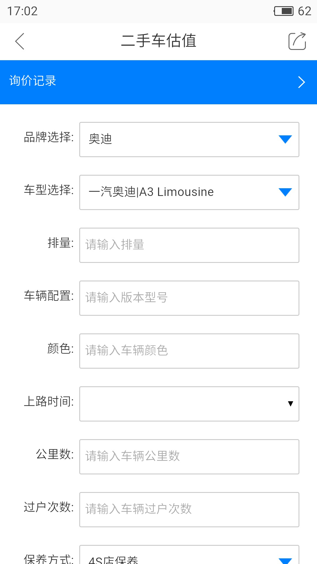 车维坊截图1