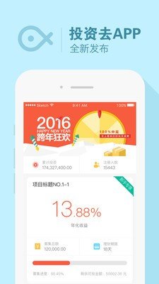 投资去截图3
